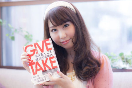 『GIVE & TAKE』に学ぶ！見返りを求めない「与える人」こそ成功できる理由とは？