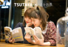 3月1日〜全国500店のTSUTAYAで「美女読書フェア」開催！社会人を応援するビジネス書20冊を紹介