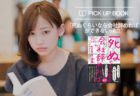 過労自殺…「私は大丈夫」と思っている人にこそ読んでほしい本