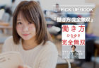 ひろゆき流・働き方をアップデートして「無双状態で働く」方法！