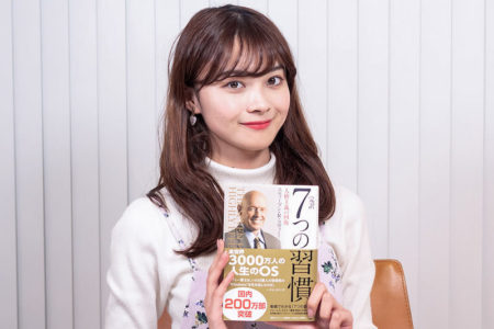 日本一売れている海外ビジネス書『7つの習慣』の要約を朗読！