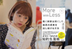 「More with Less」時短で成果を出す働き方！5つのステップ