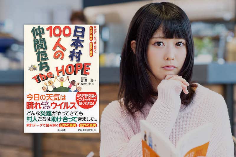【緊急出版】コロナで世の中はどう変わった？日本初のコロナ童話『The HOPE』【PR】